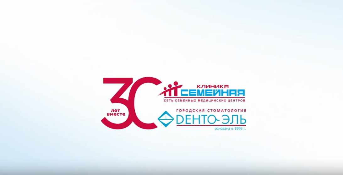 30 лет в медицине: фильм о «Семейной»<br>и «Дента Эль»