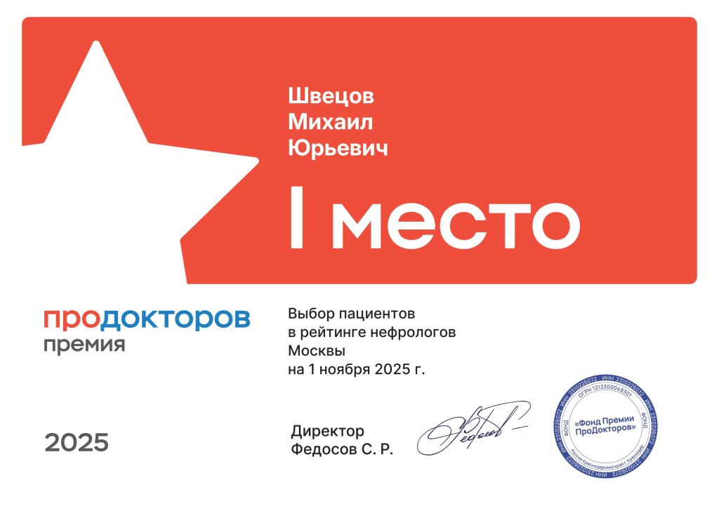 Швецов МЮ.jpg